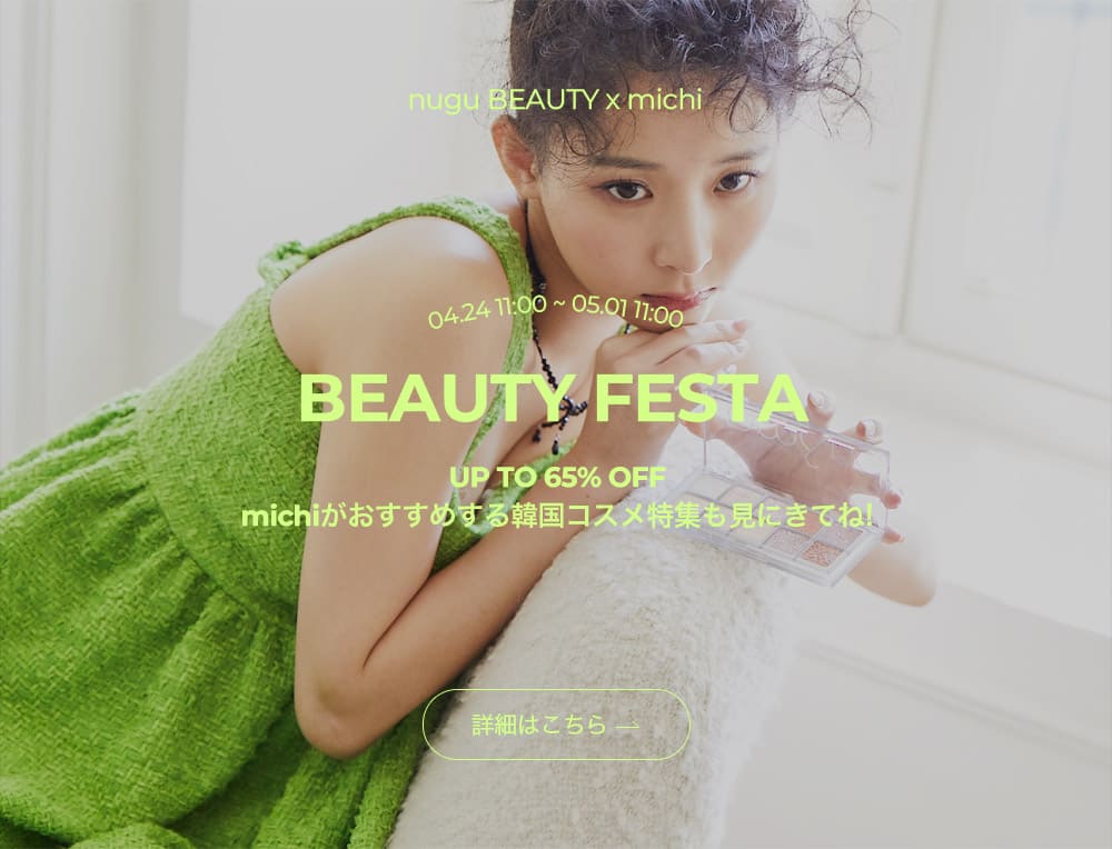 20230424_BeautyFesta_Influencer_04.jpg