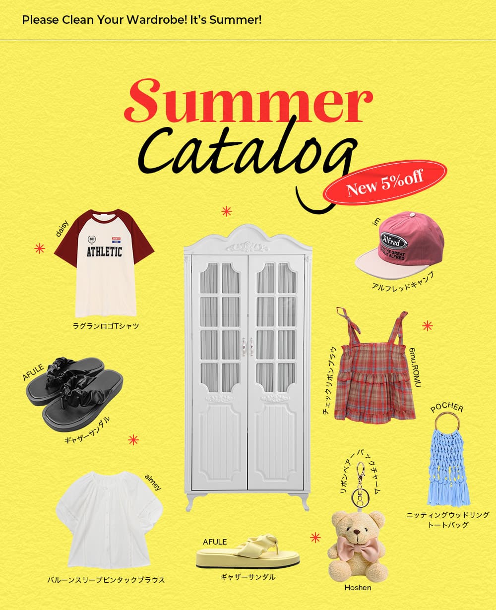 SUMMER CATALOG ファッション通販サイト NUGU
