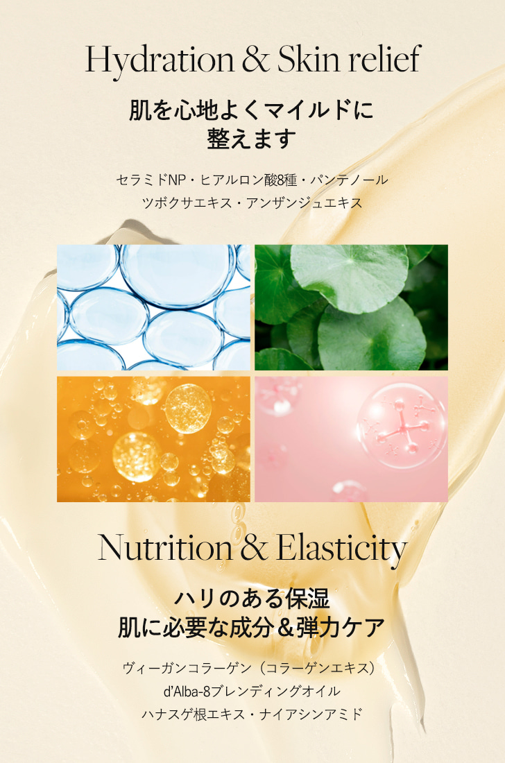 d'Albaダルバホワイトトリュフダブルモイスチャークリーム