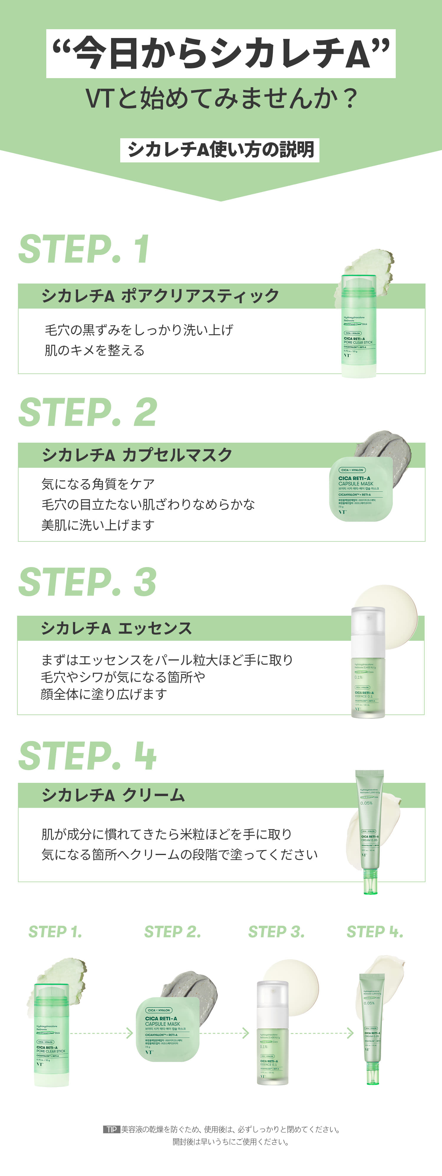MIRA CREAM&GREEN2個セット★新品未開封★ VT cosmeticsシカレチA カプセルマスク(10個入り