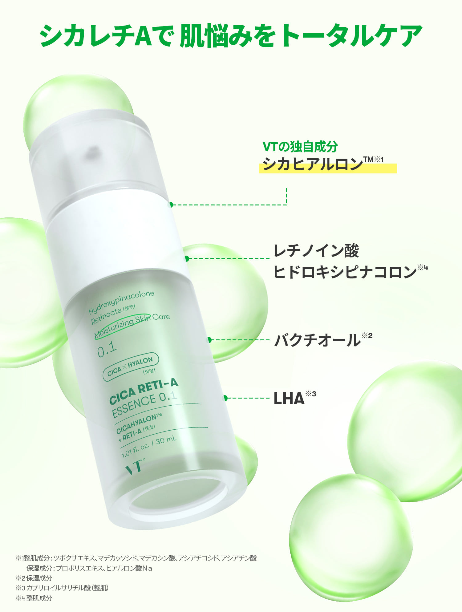 vt シカレチ　合計18本 vt シカレチ 合計18本 Amazon | VTCOSMETICS(ブイティコスメ