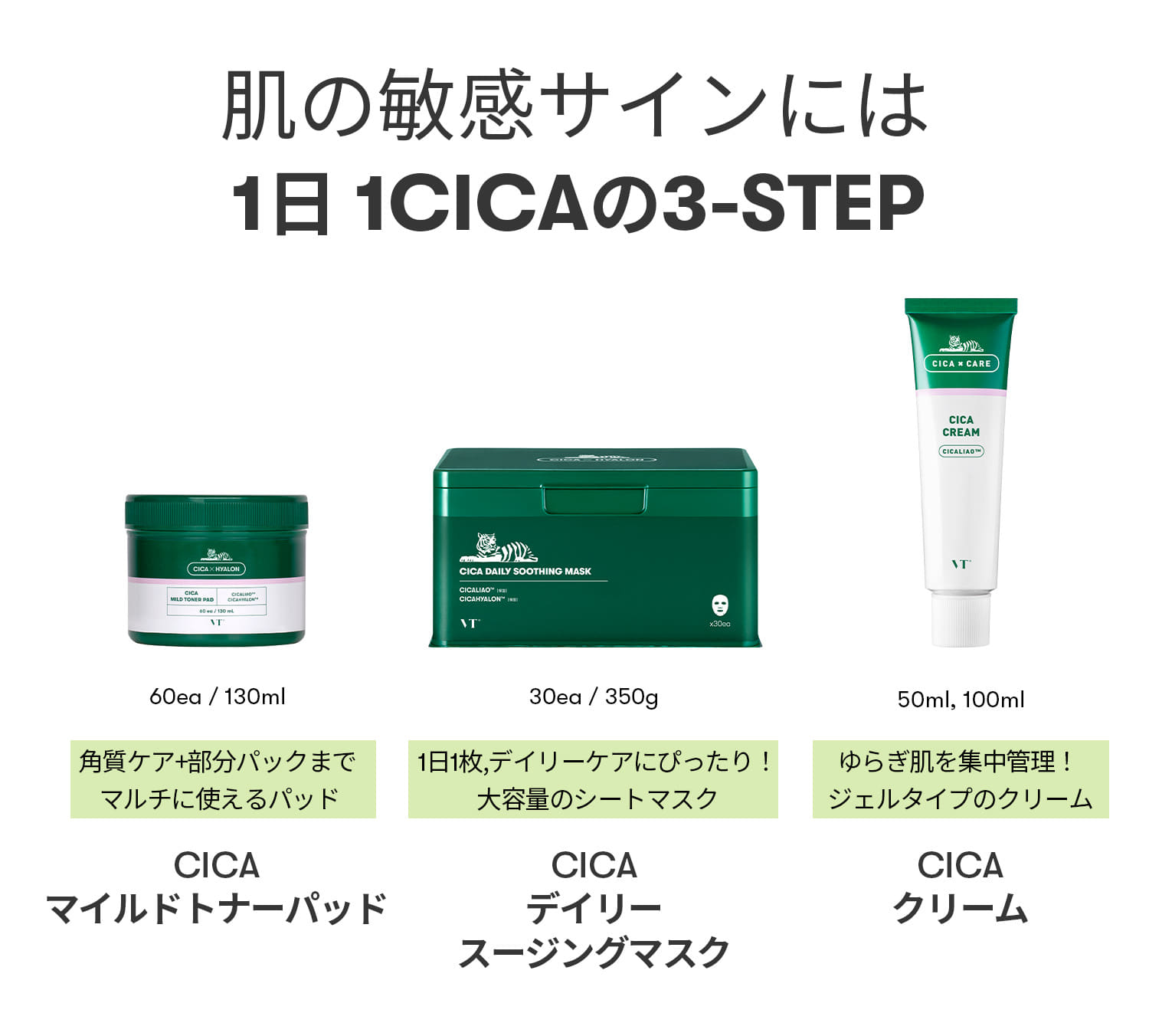 VT cosmeticsCICA デイリースージングマスク(30枚入り