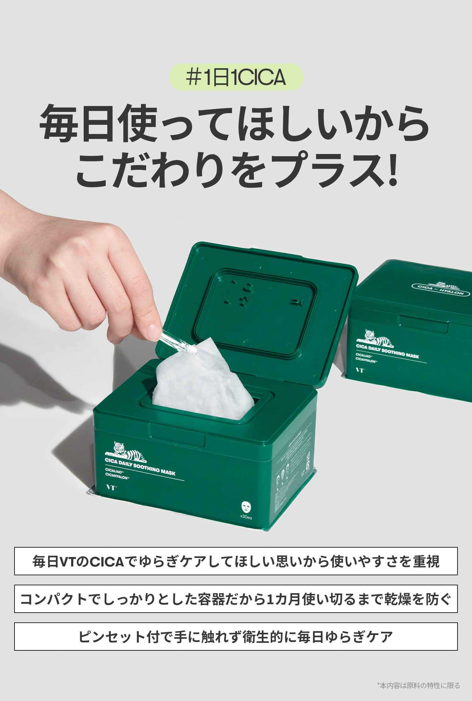 【新品未使用/4個セット】CICA DAILY SOOTHING MASK Amazon | VTCOSMETICS(ブイティコスメテックス) シカ デイリー