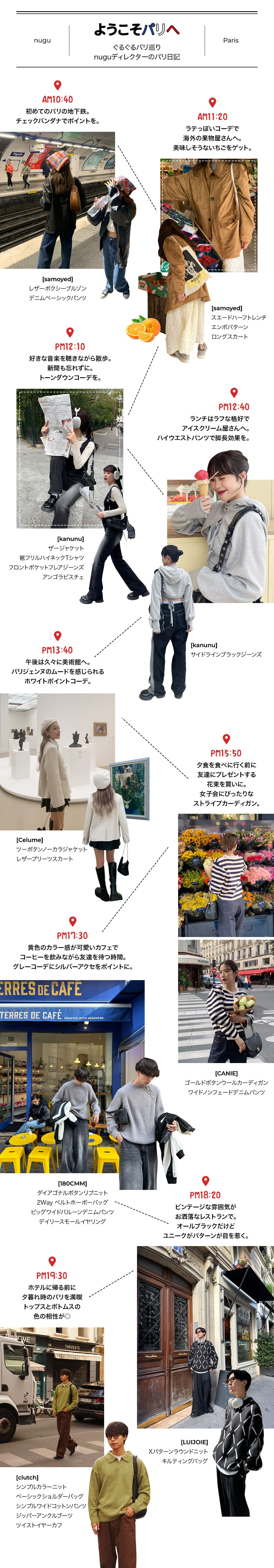 20231004_nugu_PARIS2_03.jpg