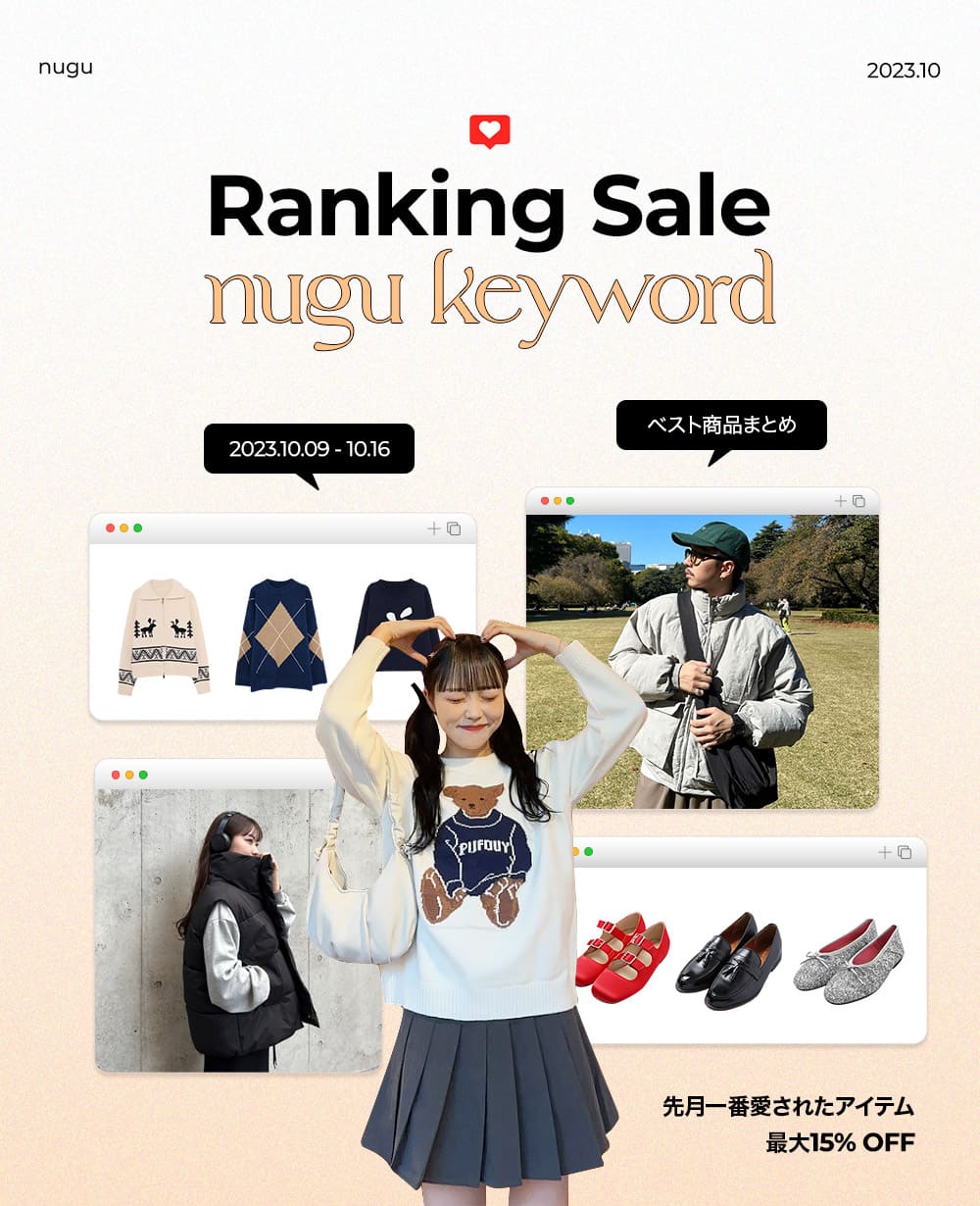 RANKING SALE ~15% OFF