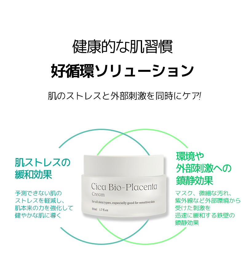 シカバイオプラセンタクリーム | ファッション通販サイト NUGU