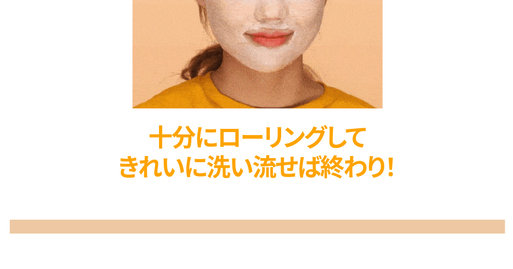 ゆずセルフフォーミング3in1クレンザー | ファッション通販