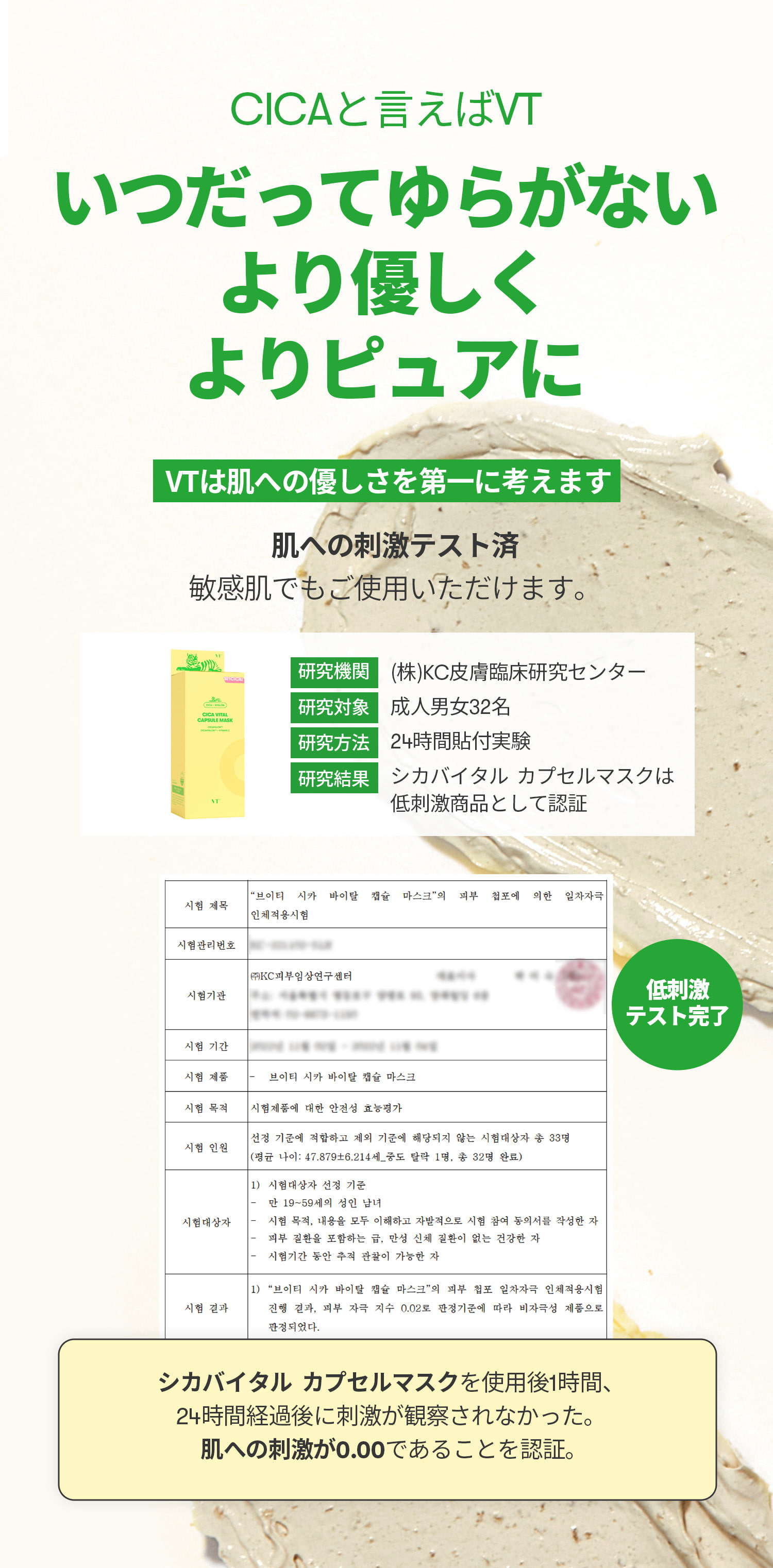 【未使用】VT シカバイタル VT cosmetics 公式オンラインショップ CICA VITAL- VT cosmetics