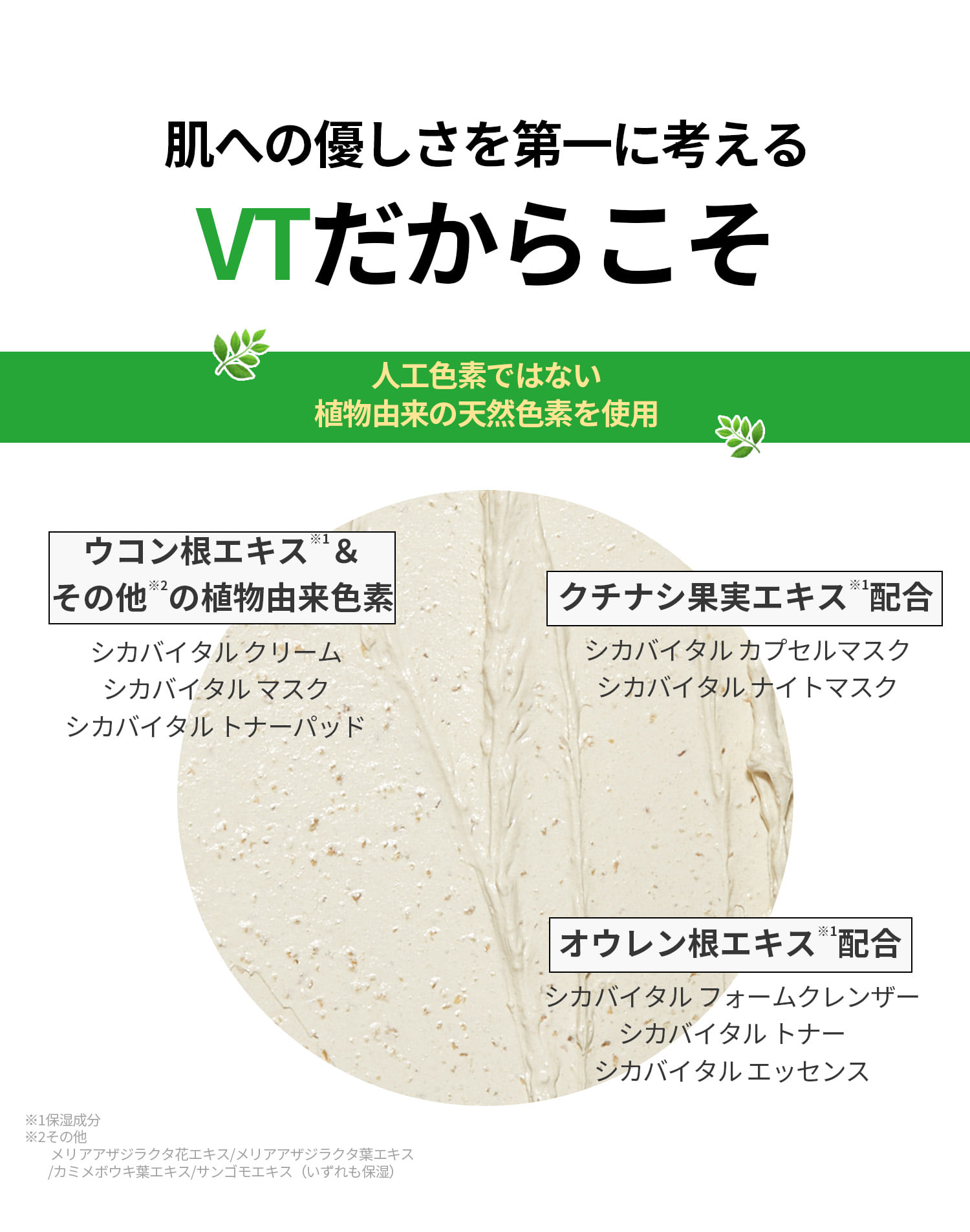 【新品】VT シカ バイタル トナー エッセンス クリーム ナイトマスク セット 新品VT シカ バイタル トナー エッセンス クリーム ナイトマスク セット