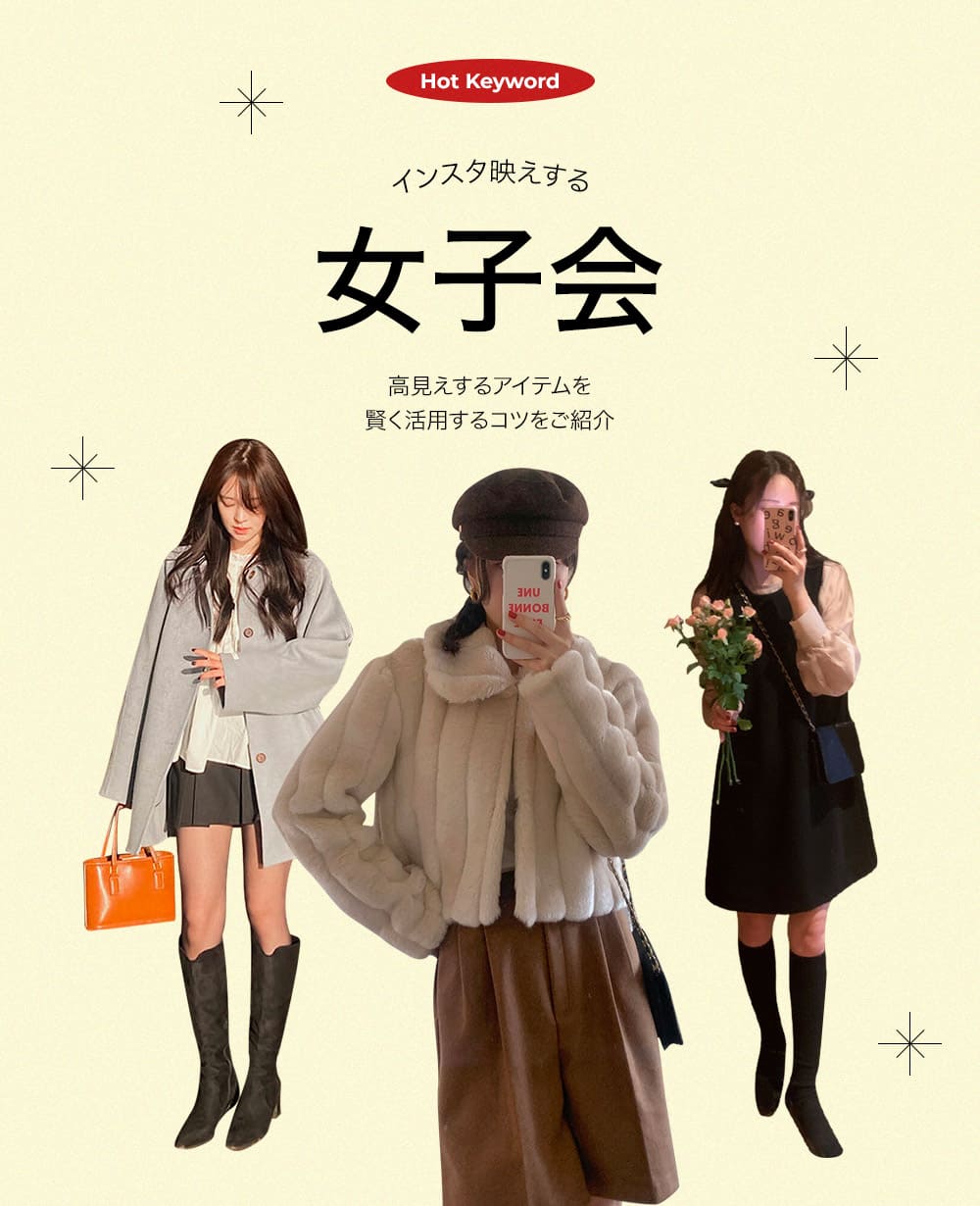 インスタ映えする📸💕女子会