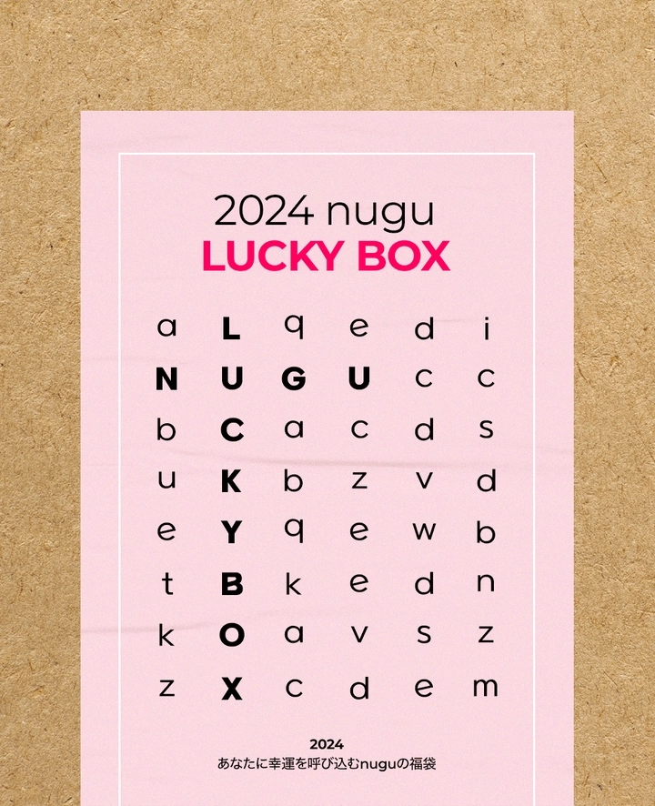 20231215_LuckyBox_main.gif