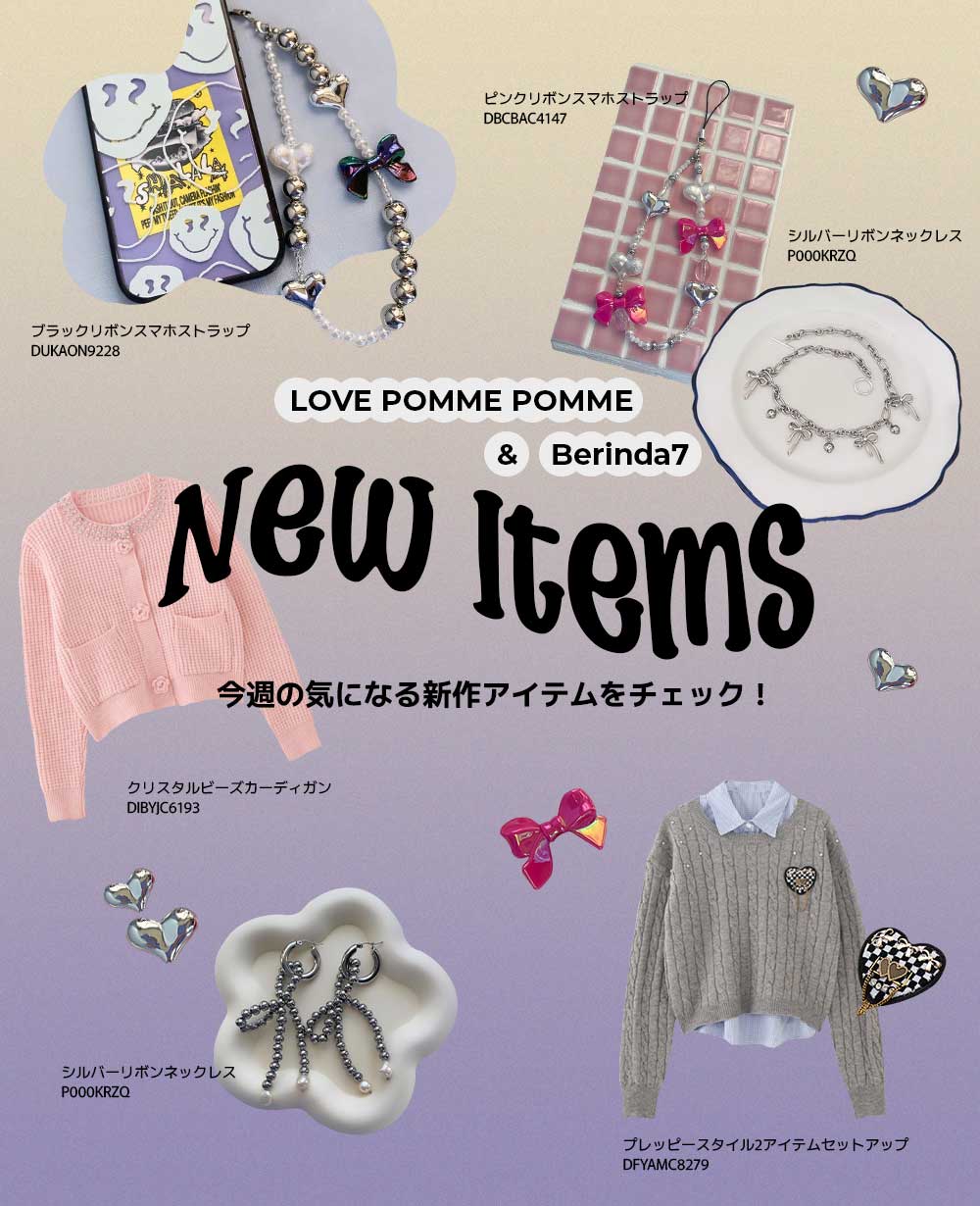 [J brand] New Items!