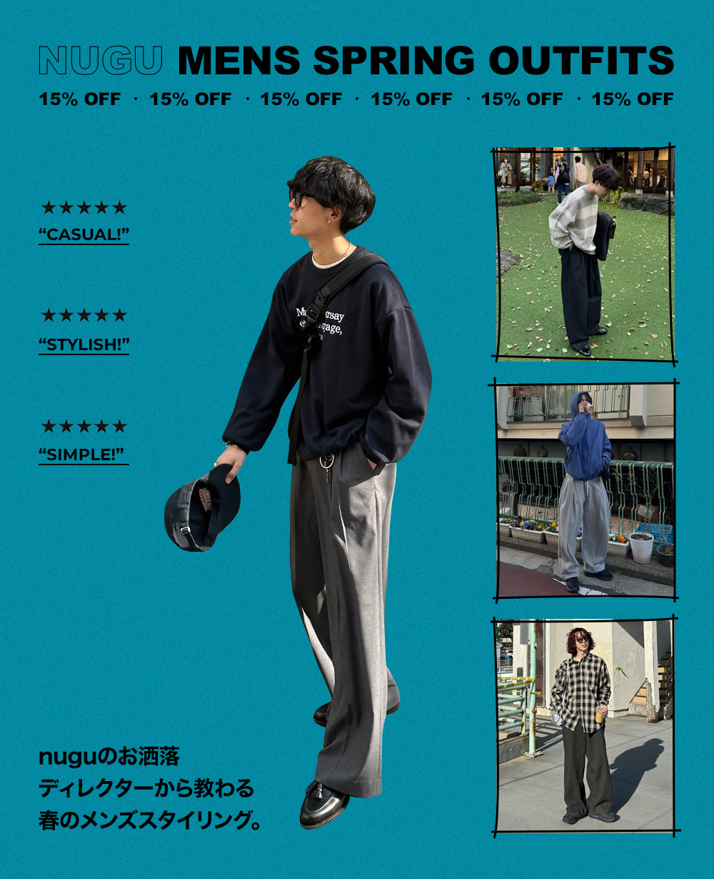 NUGU MENS SPRING OUTFITS