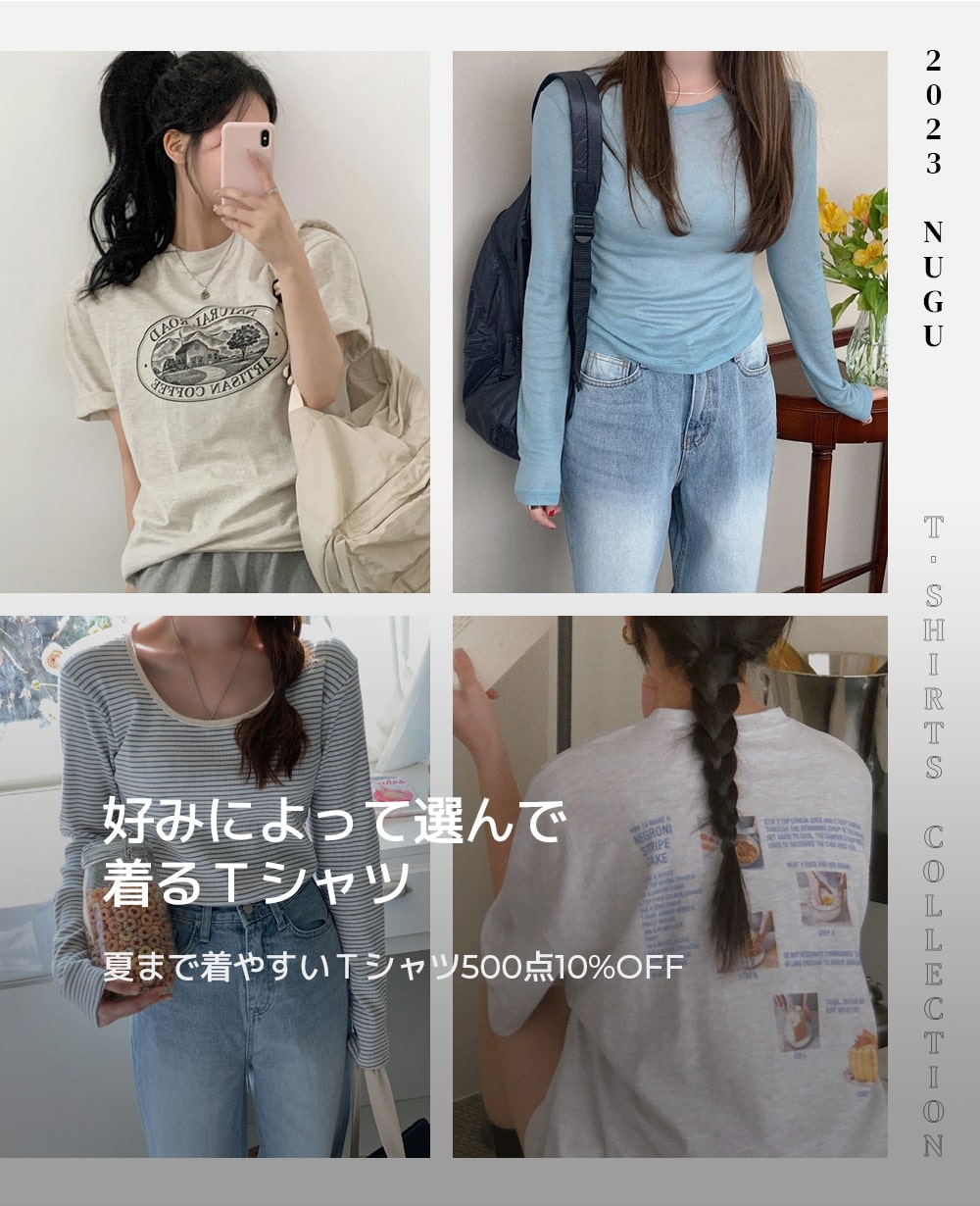 人気Ｔシャツいっぱい紹介