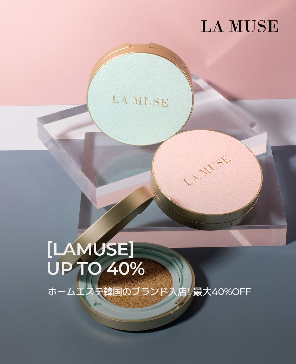 [LAMUSE] UP TO 40%