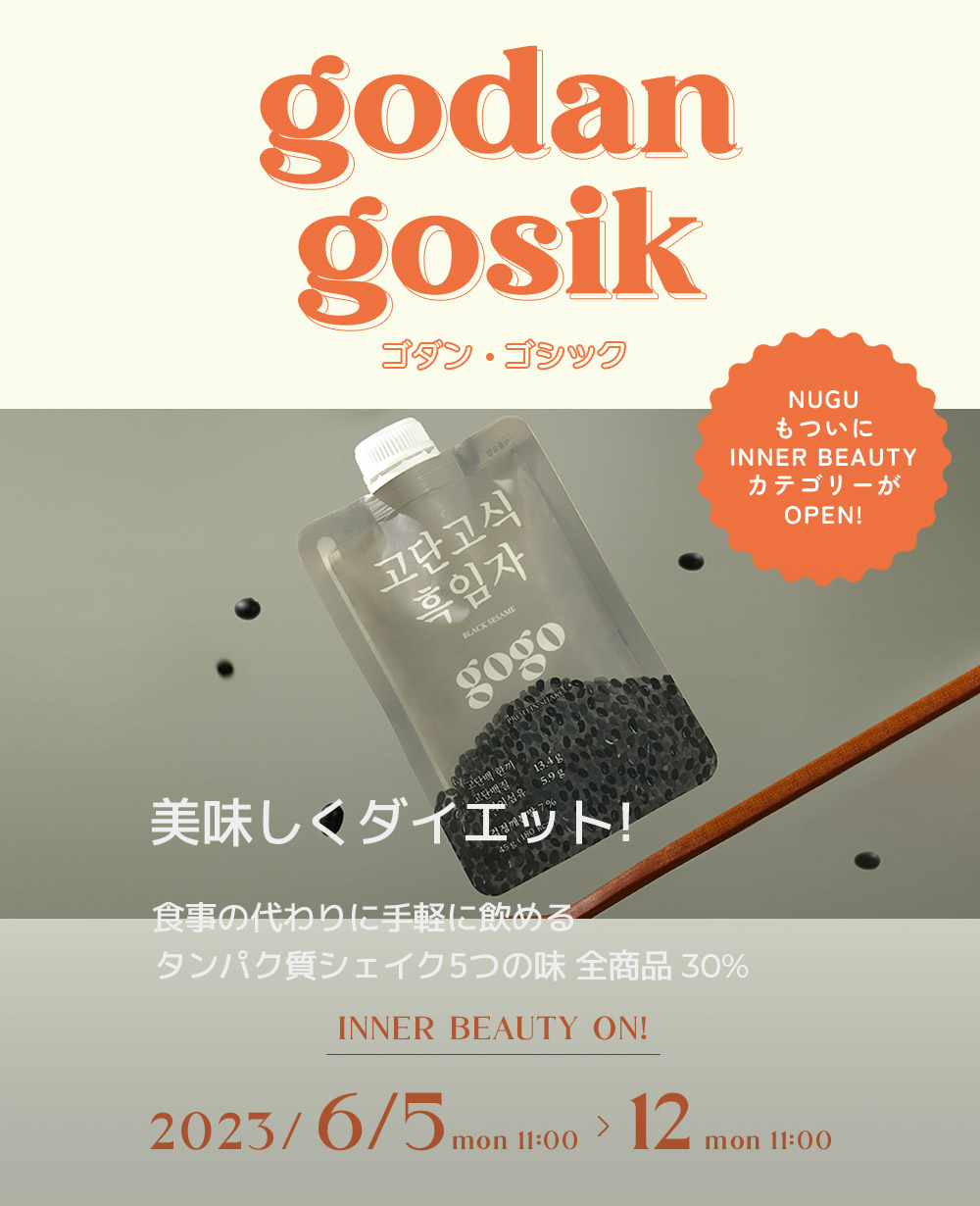 美味しくダイエット!