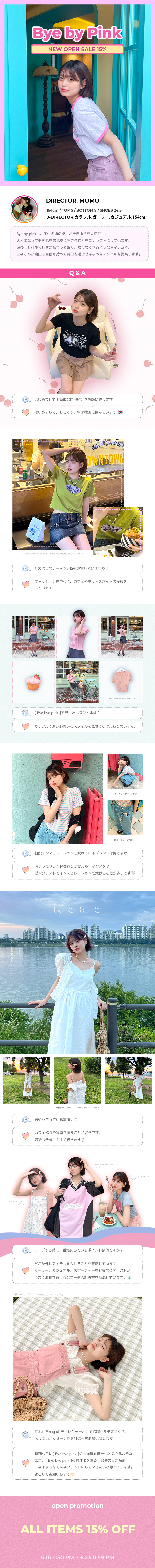 230616_Byebypink_promotion.jpg