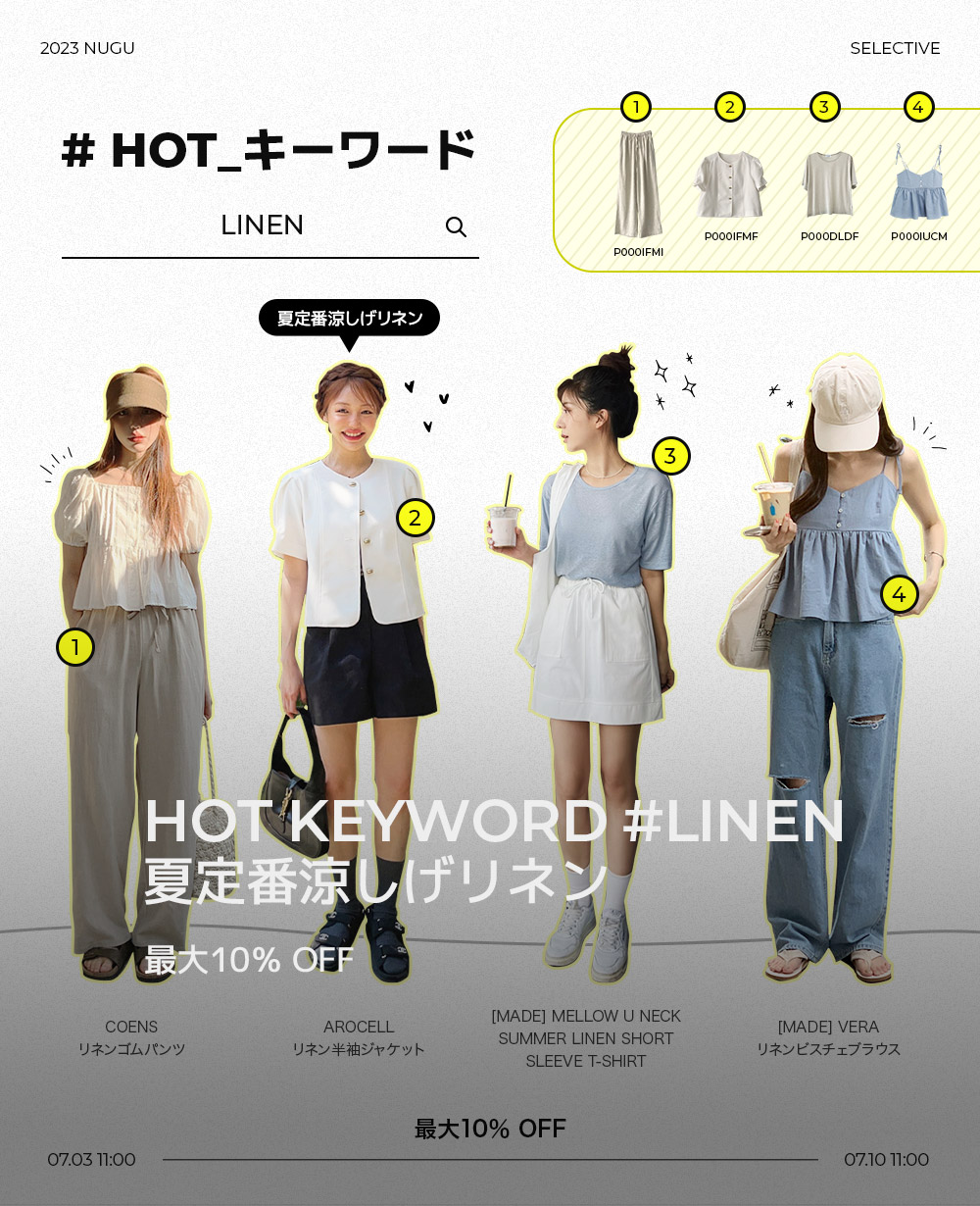HOT KEYWORD #LINEN