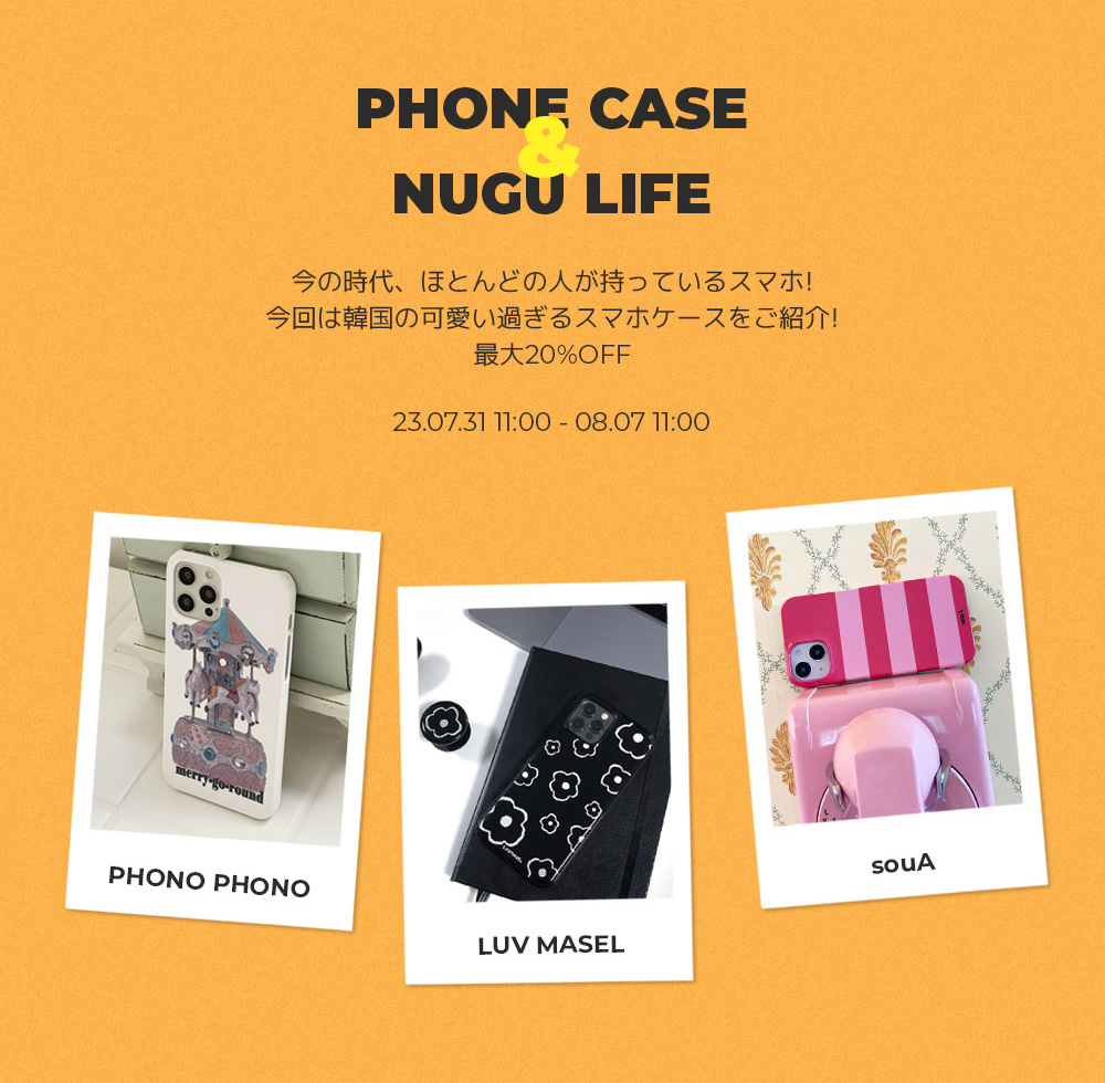 230731_phonecase_img_02.jpg