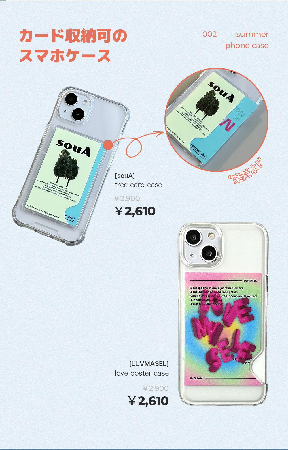 230731_phonecase_img_04.jpg