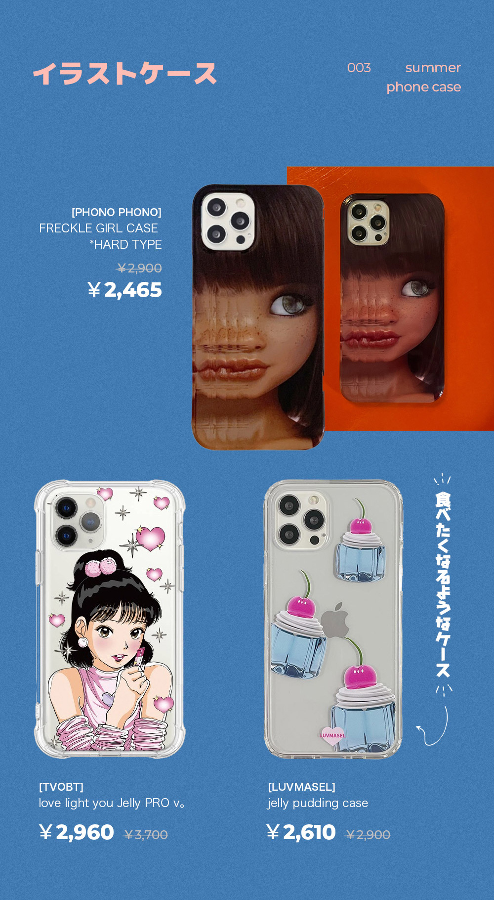 230731_phonecase_img_05.jpg