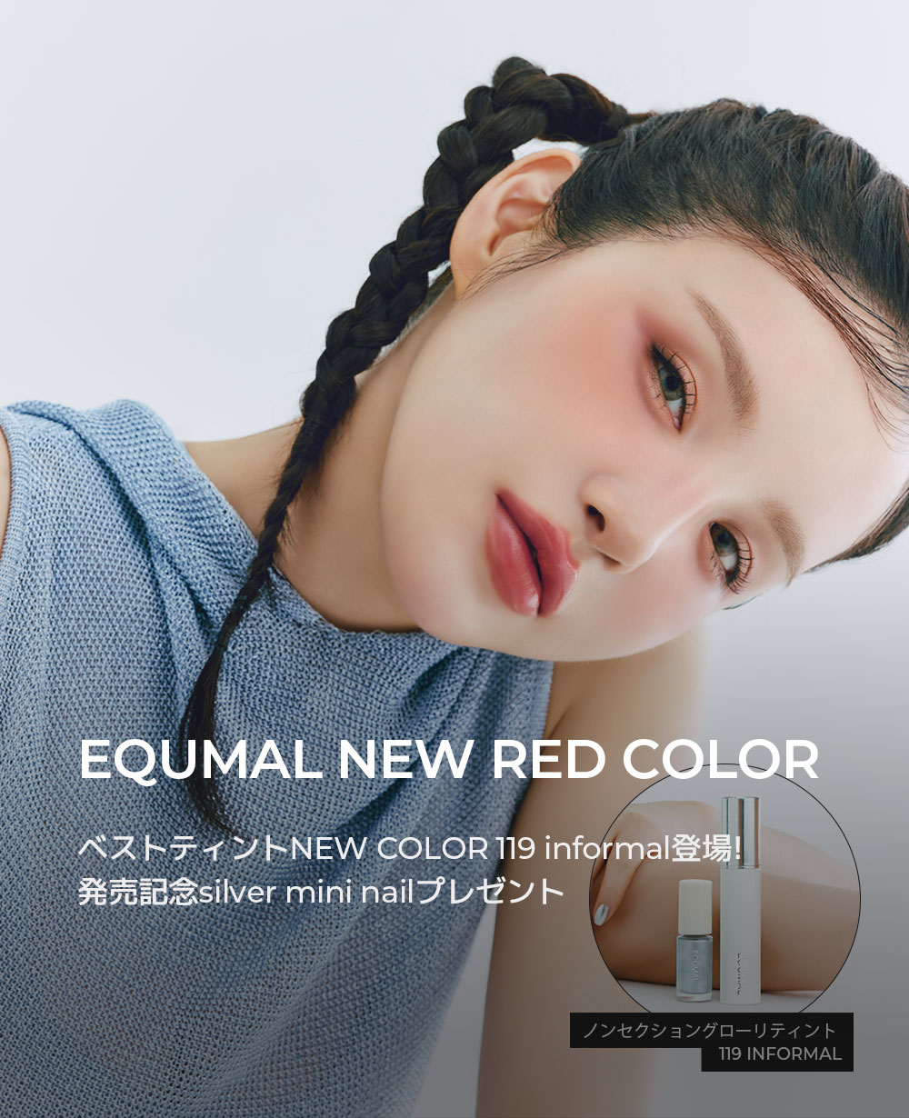 EQUMAL NEW SALE