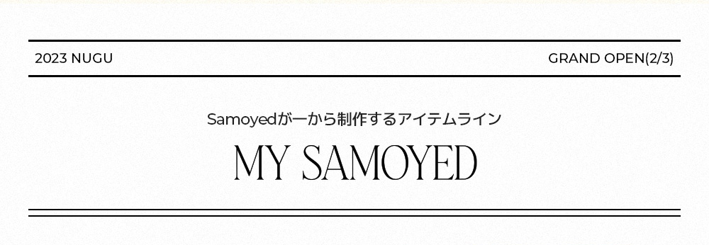 Samoyed X nugu] ~30%OFF | ファッション通販サイト NUGU