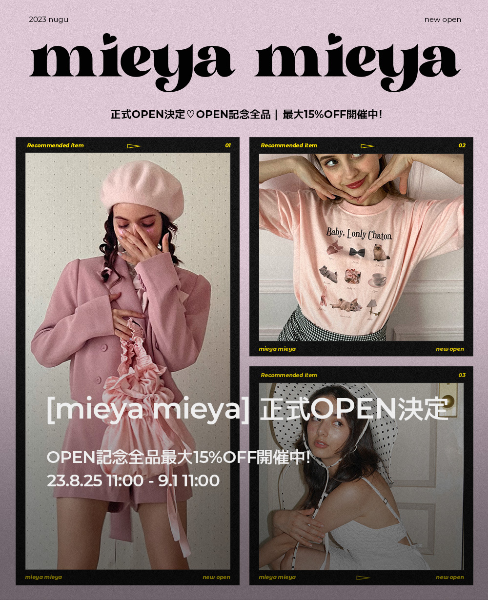 [mieya mieya] NEW OPEN 10%