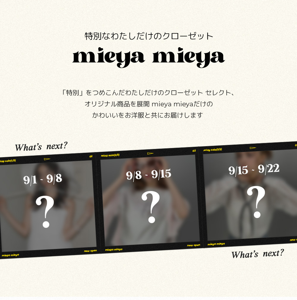 230825_mieyamieya_img_02.jpg
