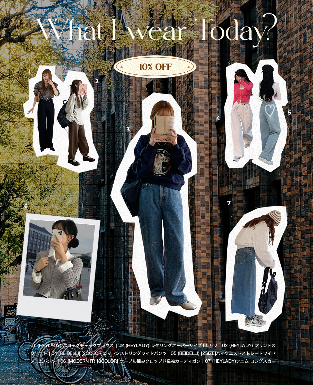 #大学生 #韓国ファッション