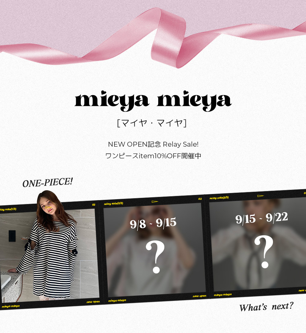 230901_mieya_relaysale_img_02.jpg