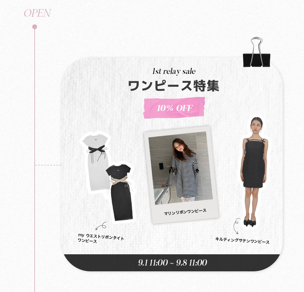 230901_mieya_relaysale_img_03.jpg