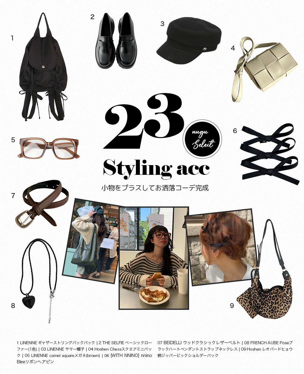 お洒落小物10％OFF