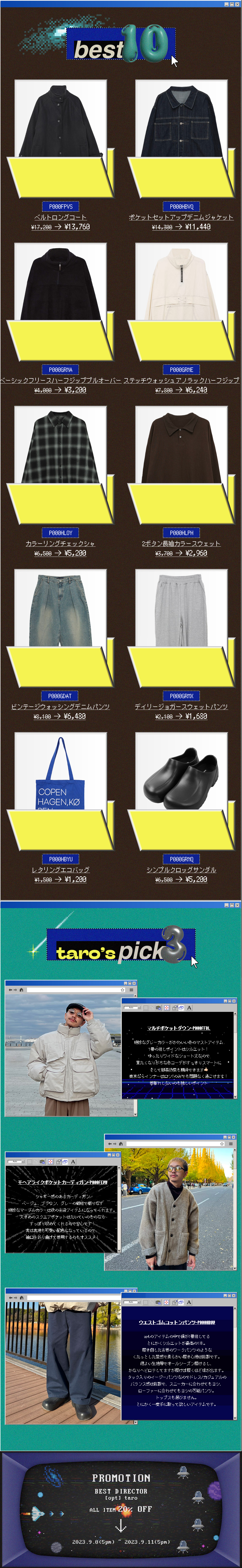 opt] BEST DIRECTOR SALE | ファッション通販サイト NUGU