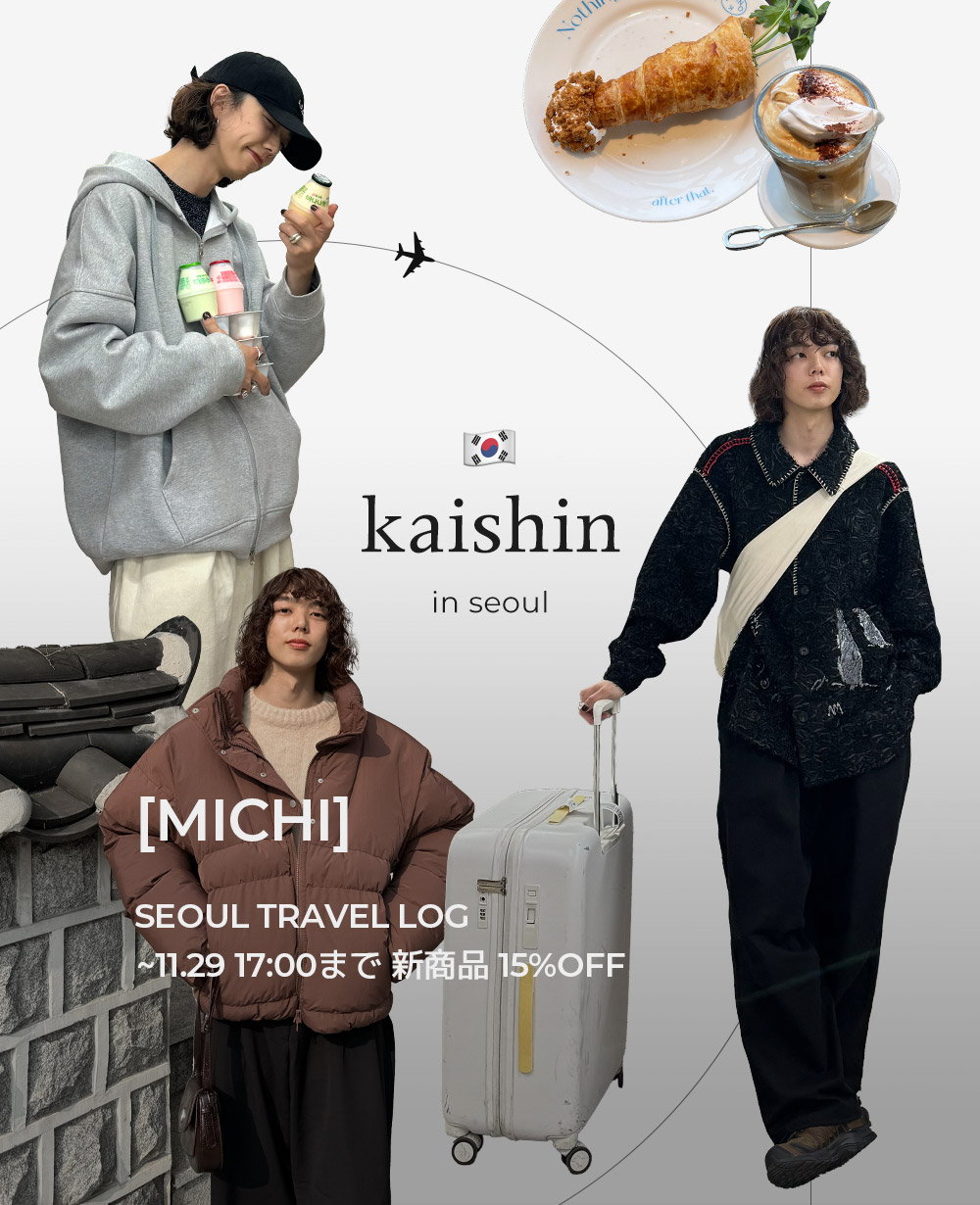 [MICHI] SEOUL TRAVEL LOG