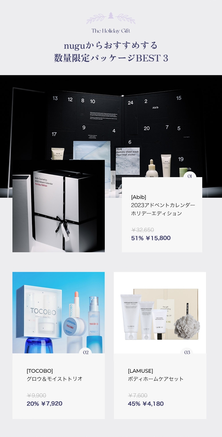 231127_holidaygift_img_02.jpg