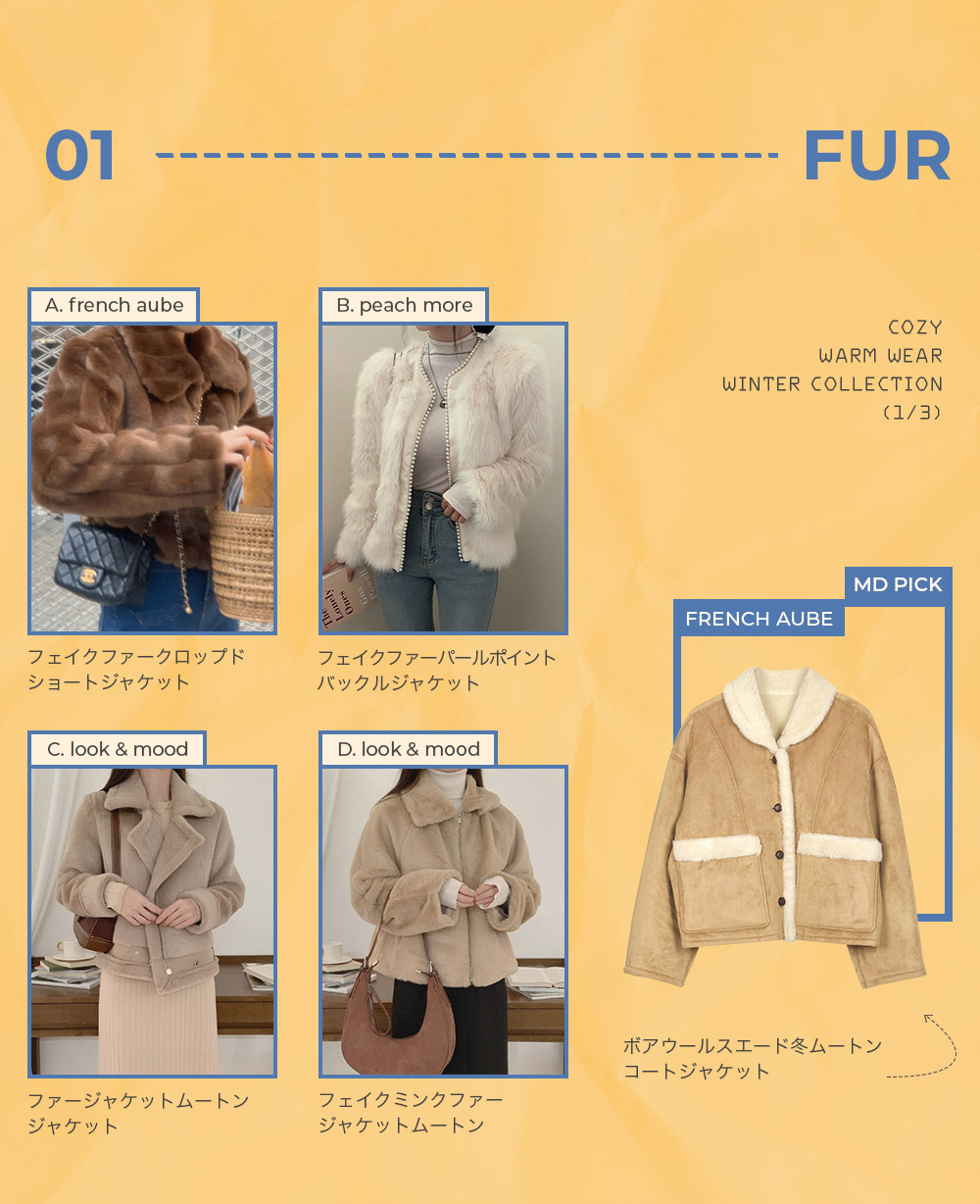 フワモコ素材最大90％ | ファッション通販サイト NUGU