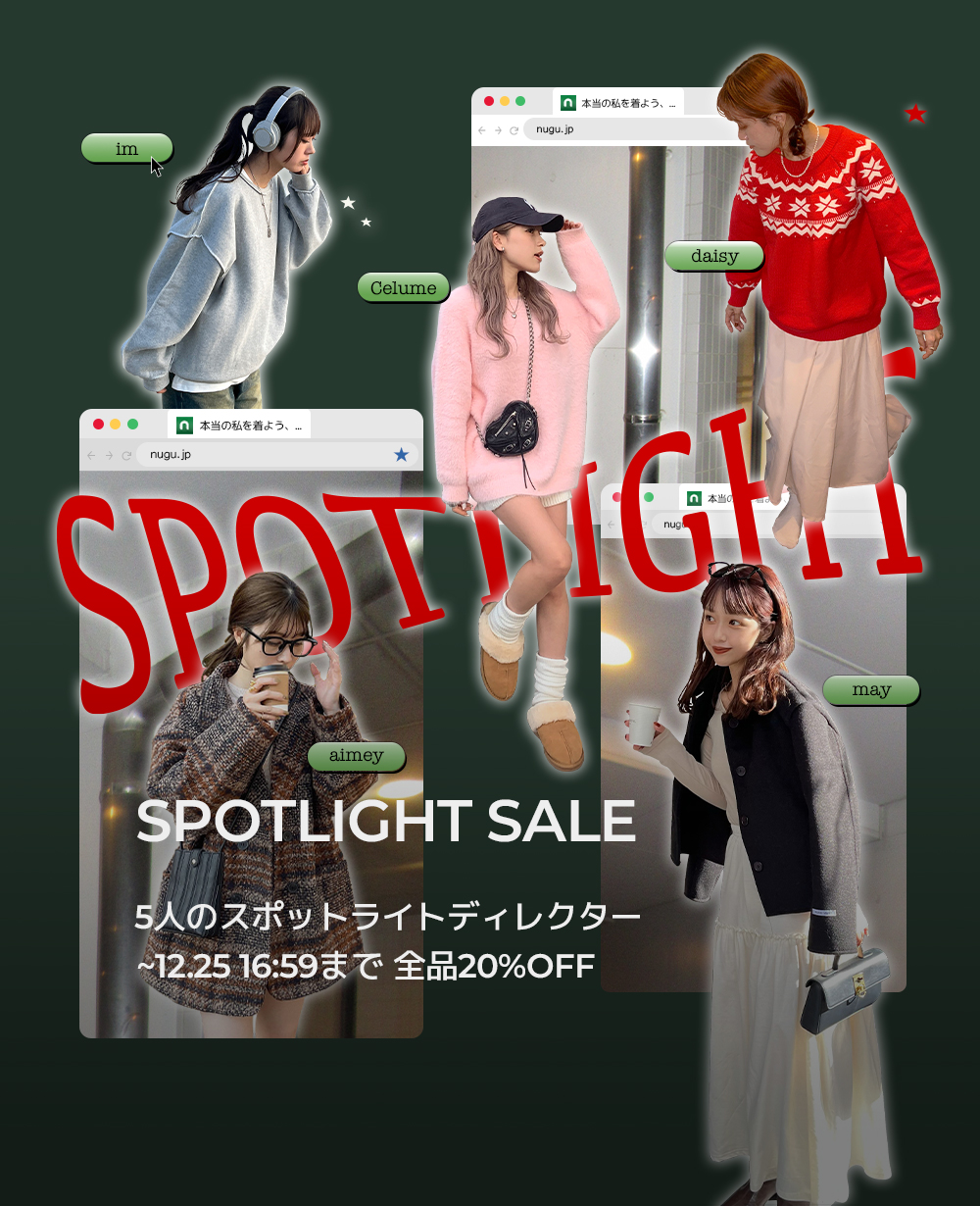 SPOTLIGHT SALE | ファッション通販サイト NUGU