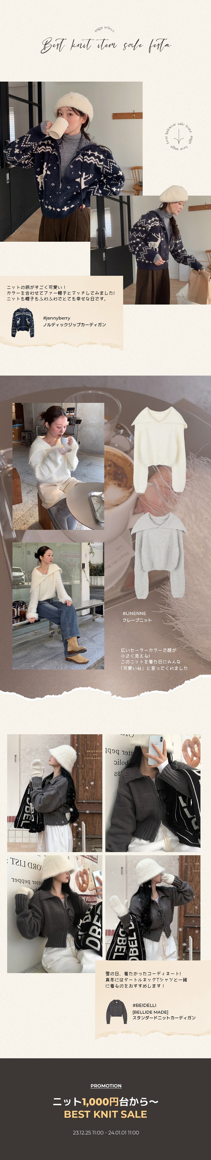 231225_knitwear_img (2).jpg