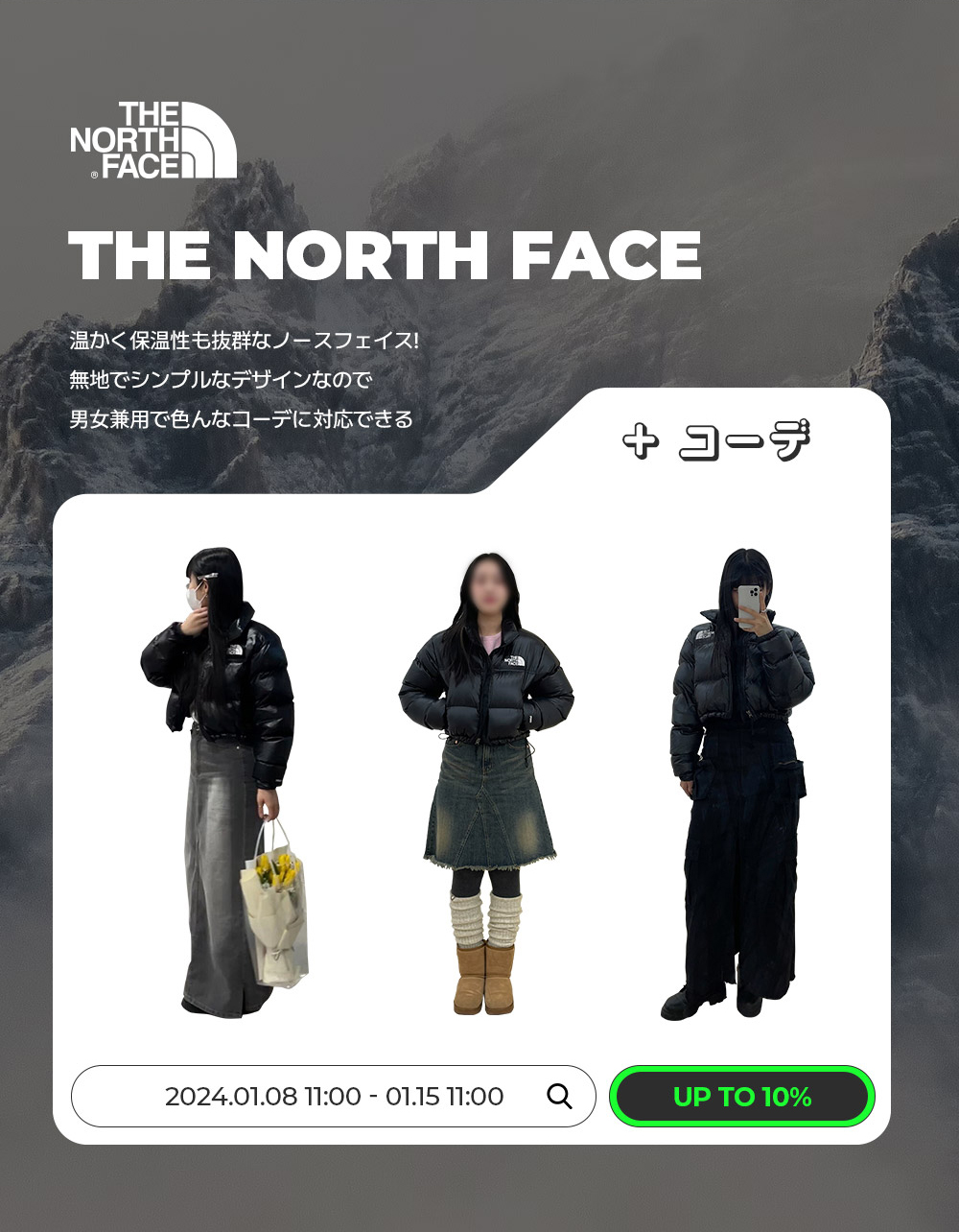 THE NORTH FACE | ファッション通販サイト NUGU