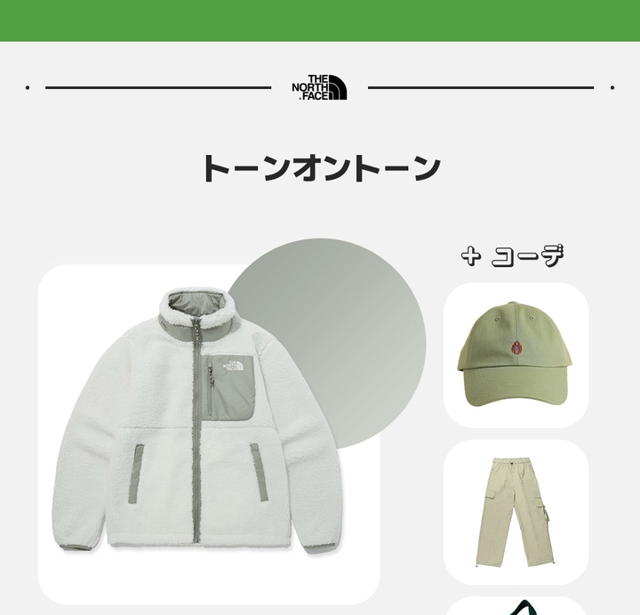240112_northface_img_33.jpg