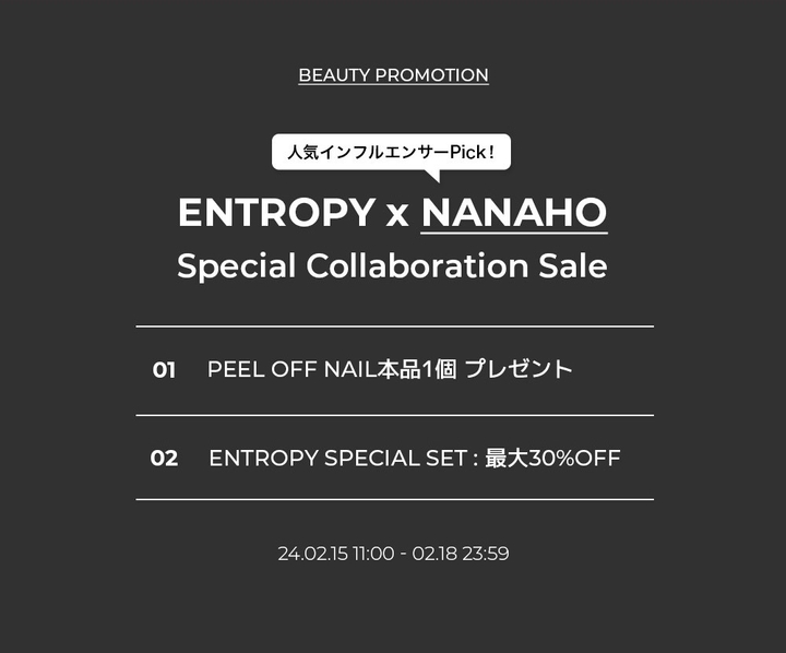 240215_entropyxnanaho_img_06.jpg