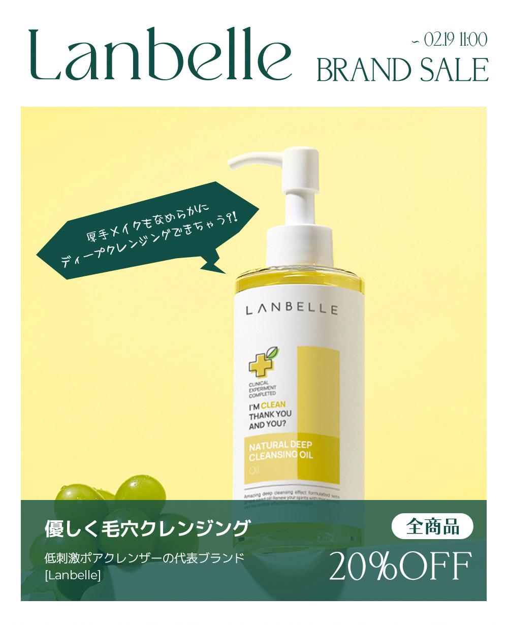 Lanbelle] 20% SALE | ファッション通販サイト NUGU