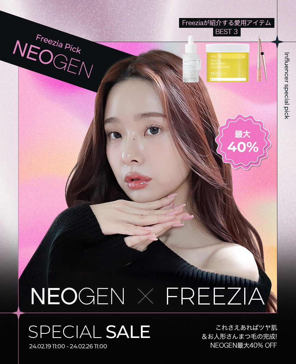 [NEOGEN] BRAND SALE