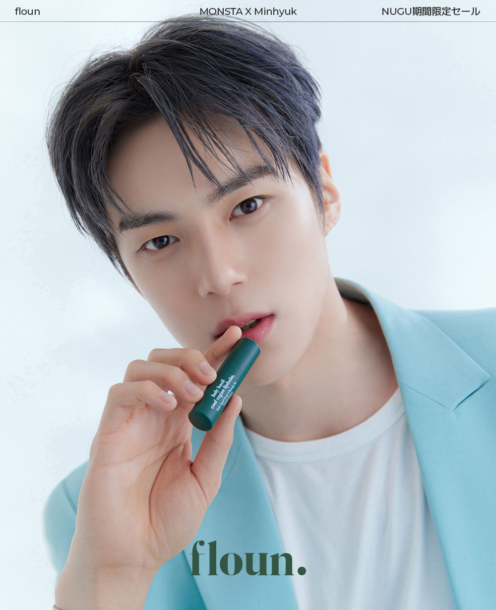 MINHYUK's ポトカード Gift!!