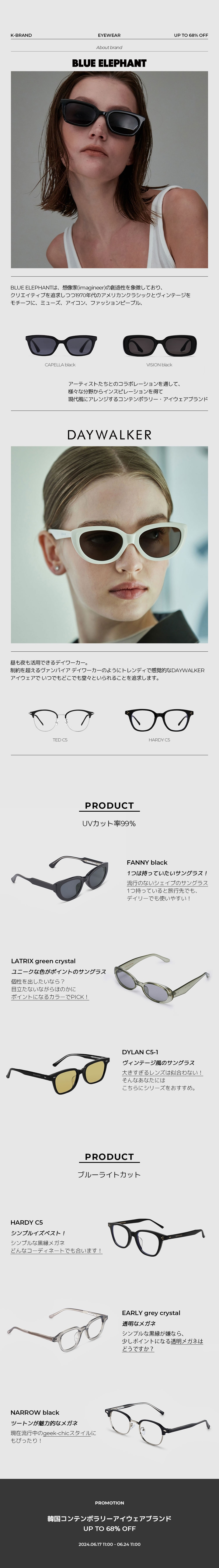 240617_KBeyewear2.jpg