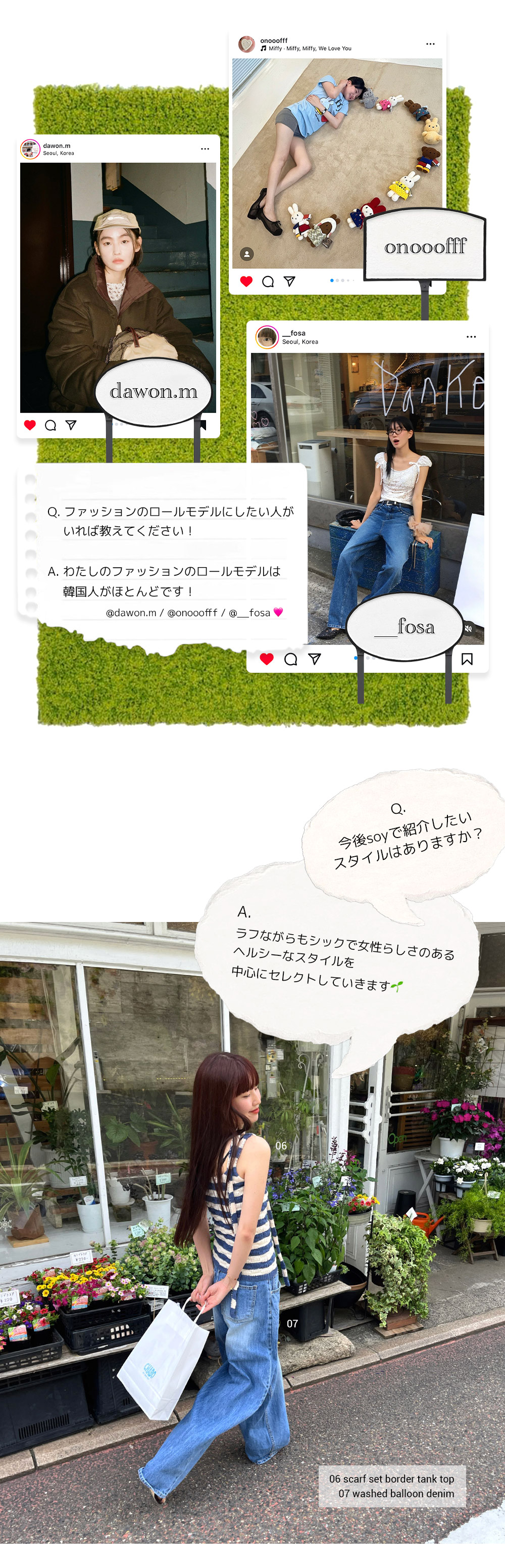 soy] NEW OPEN SALE | ファッション通販サイト NUGU