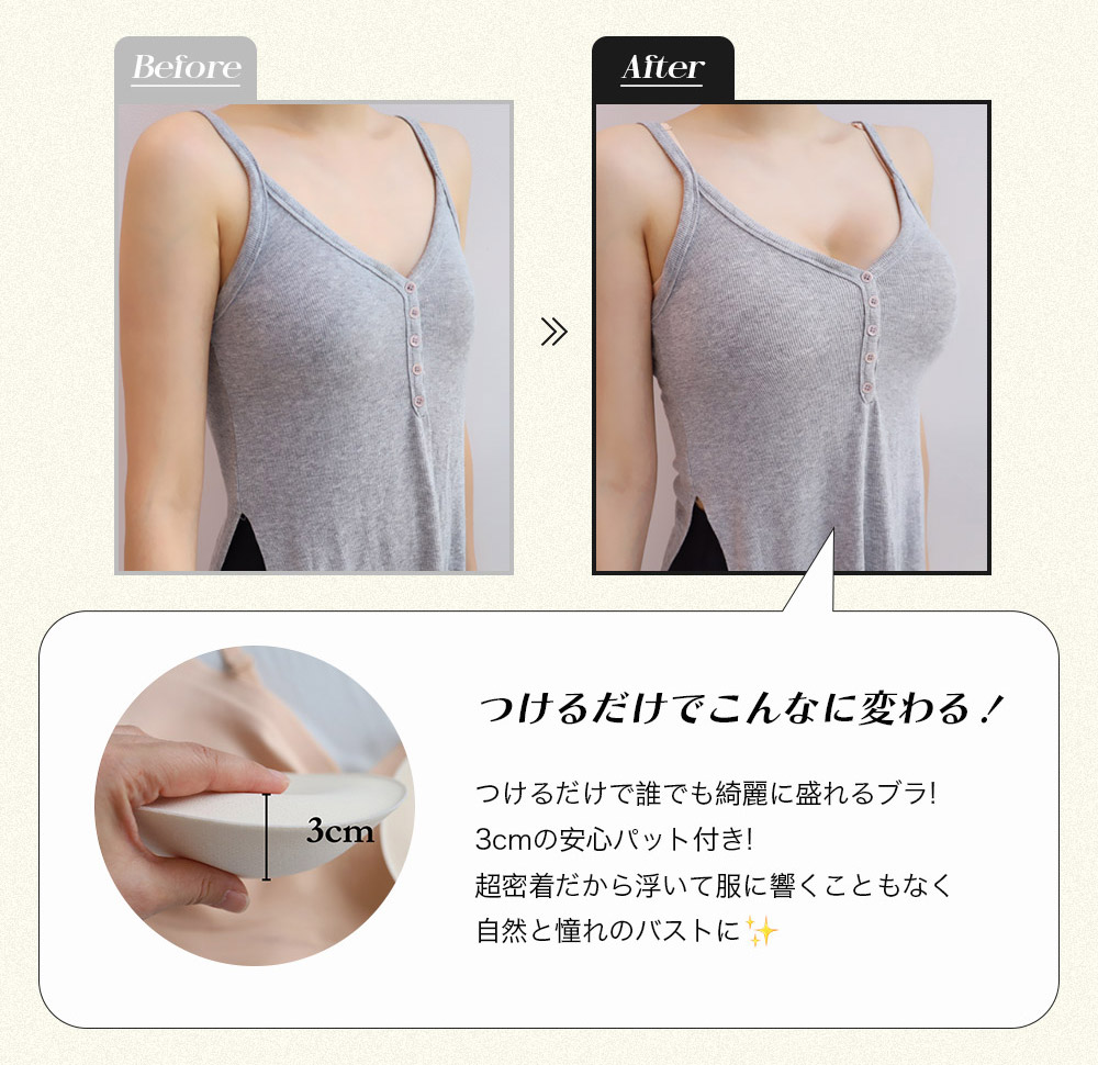 にたまご】 盛れるキャミset | ファッション通販サイト NUGU