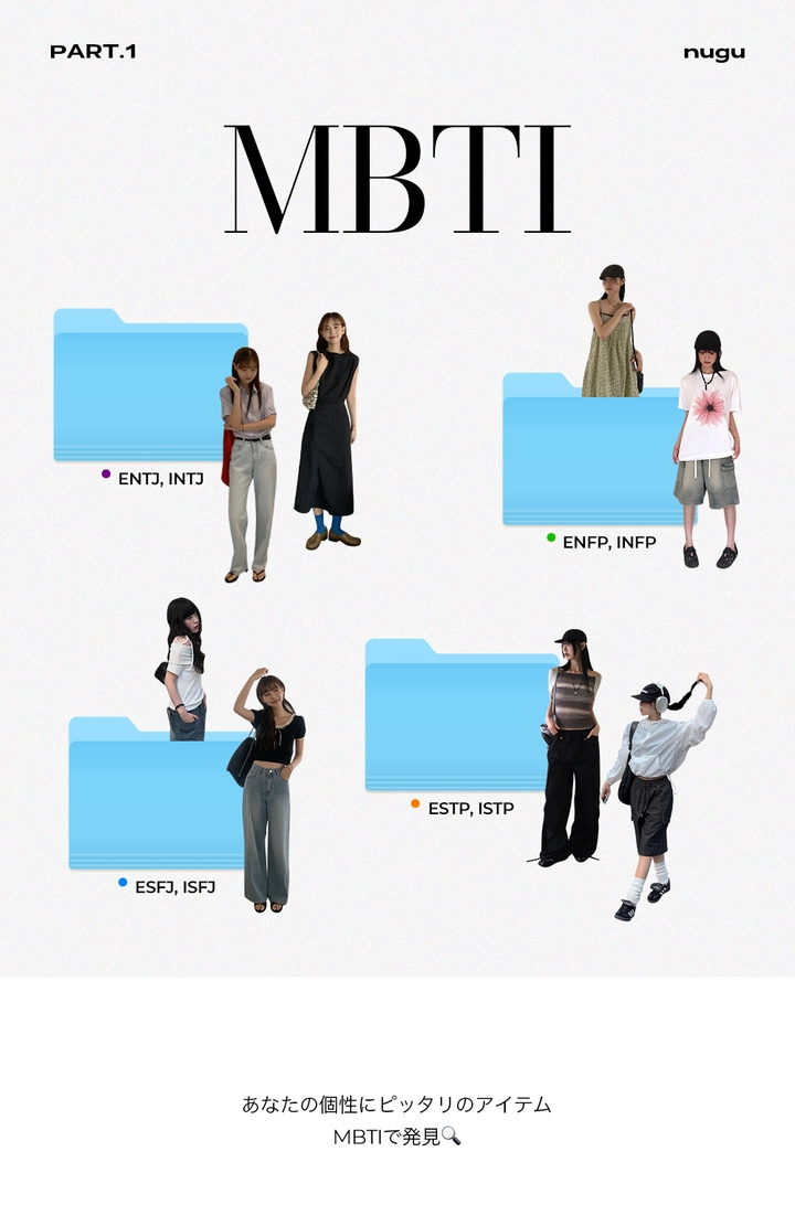 240816_(K)MBTI_01.jpg