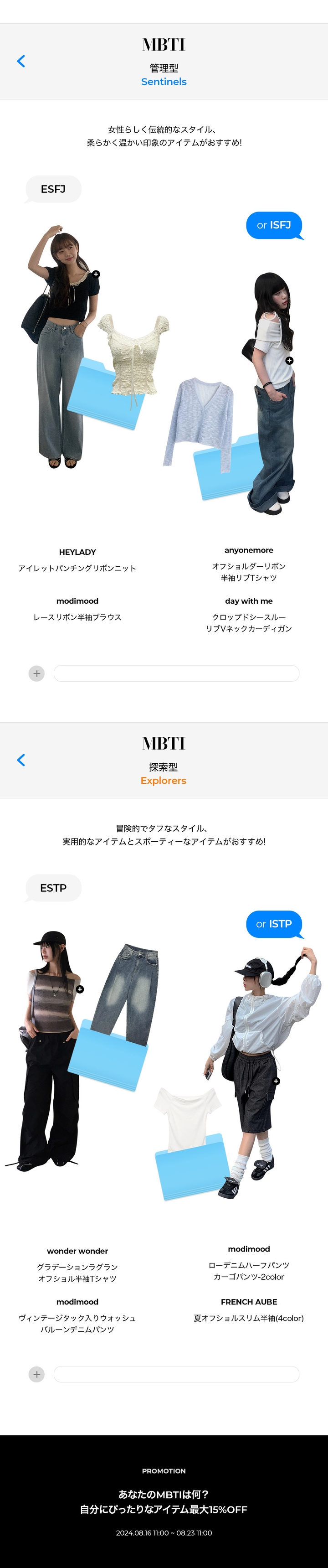 240816_(K)MBTI_03.jpg